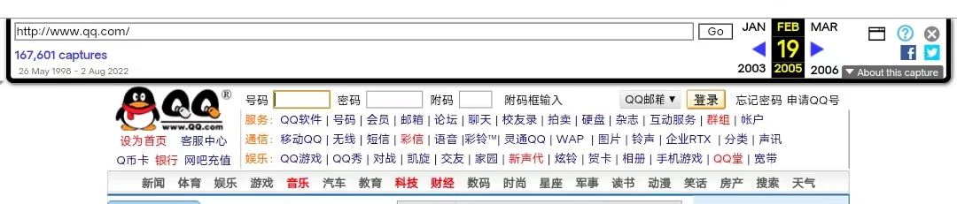 软件业|中国互联网又一重要功能下线，以后翻旧账难了...