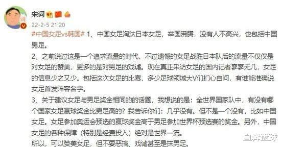 林加德|错怪陈戌源了！中国女足待遇曝光，18年后世界第一，奖金超越男足