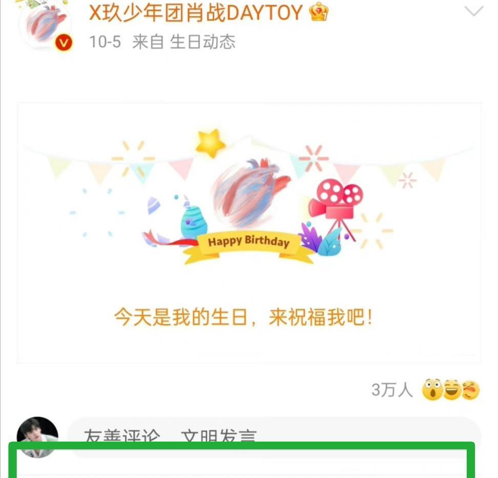 肖战|肖战的“自由”：9天获2000万+点赞，比上一年早15天！