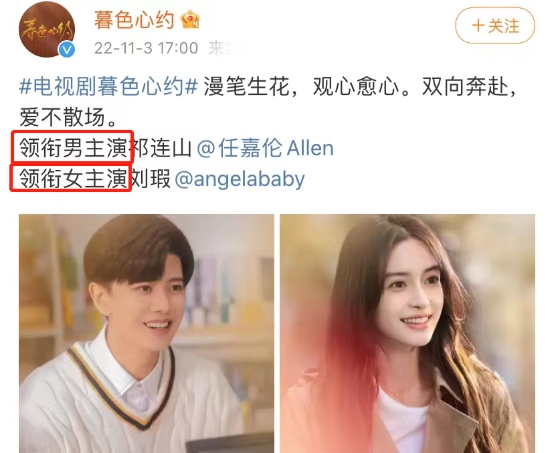 任嘉伦|Baby事业堪忧！离婚后资源断层，被任嘉伦压番，高奢代言也掉了