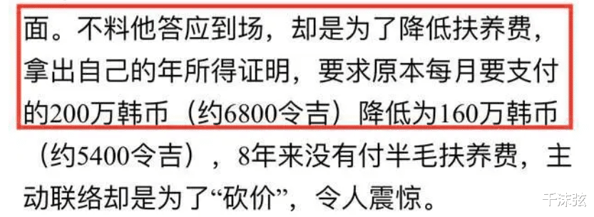 金贤重|初代顶流金贤重被曝丑闻！8年不给儿子抚养费，还主动砍价想省钱