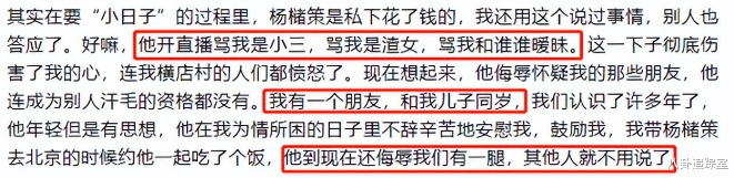 杨槠策|杨槠策被赶出神农架,晒离婚证暗示余是“小三”,网友:一丘之貉