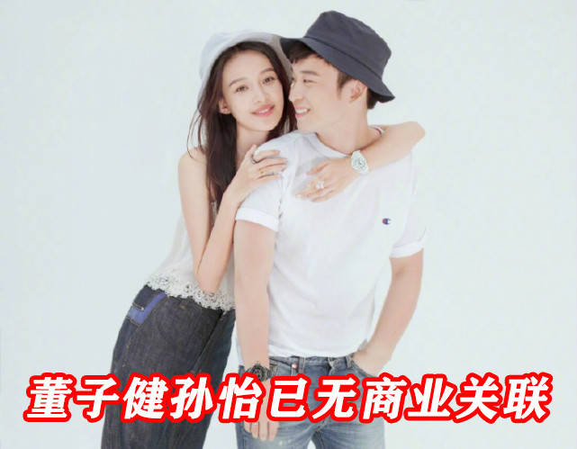 孙怡|孙怡董子健官宣离婚，却被扒出分手文案是从网上抄的，和多人撞同款