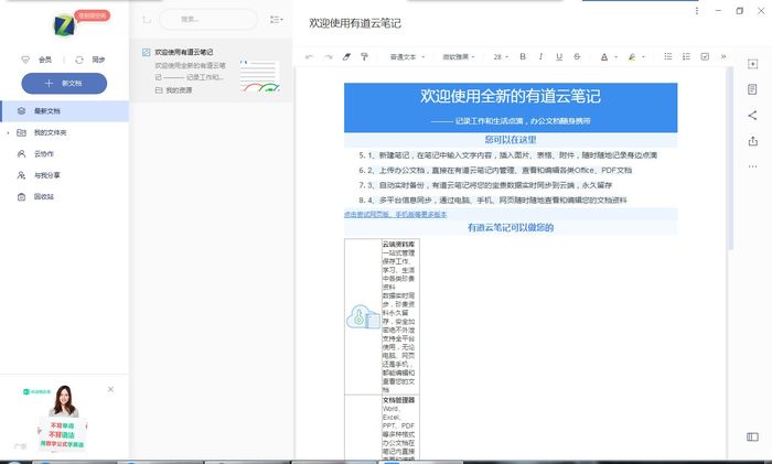 软件|高薪达人都在用的10款APP