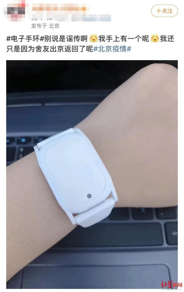 手环|居家隔离人员，被要求佩戴，电子手环？网友炸了