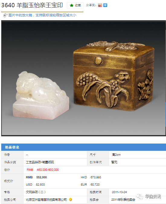 文玩|羊脂白玉凭什么被视为终极收藏?