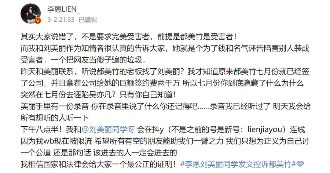 都美竹|都美竹也要踩缝纫机?关键录音曝光,装不下去了?