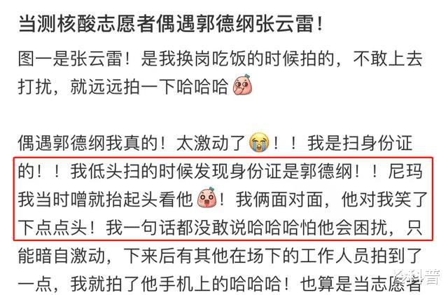 郭德纲|郭德纲全家排队做核酸,7岁郭汾瑒身材引热议,张云雷跟师傅同行