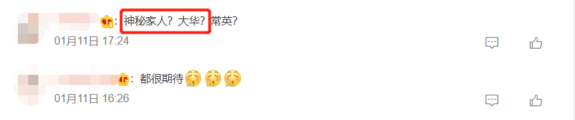 张婧仪|《向往7》成员已确定,收视保障全部回归,神秘新人是大华?