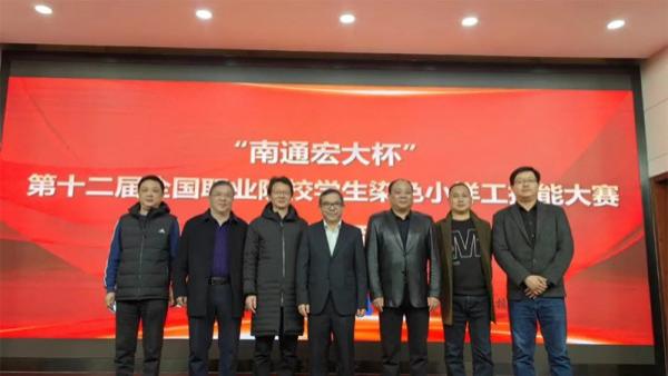 招聘|南通宏大杯丨第十二届全国职业院校学生染色小样工技能大赛