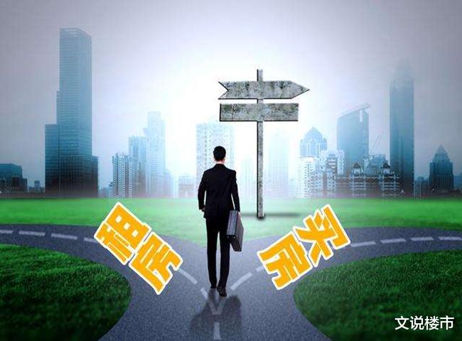 购房置业|央行“双降”，楼市迎来利好！专家又开始鼓动买房了