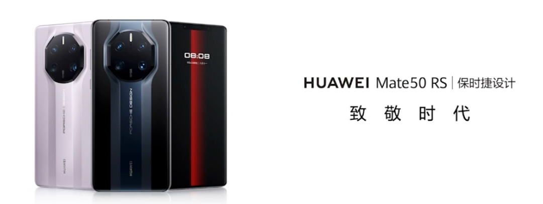 高通骁龙|?骁龙8+！Mate50系列正式发布，还有诸多新品！