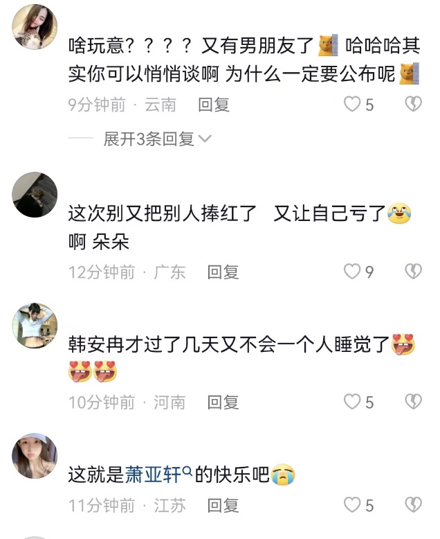 戴安娜王妃|韩安冉离婚3个月后官宣新恋情，被调侃是网红界萧亚轩，男方不到20岁