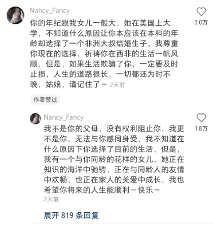 20岁怀孕女生炫耀,跟黑人大叔回非洲生孩子,2万网友苦劝