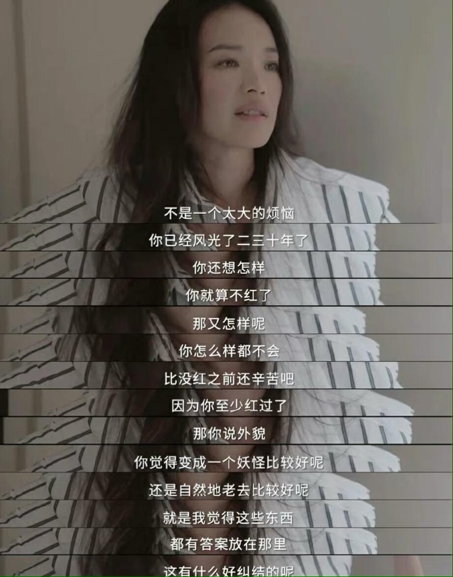 袁立|袁立的赘肉 、舒淇的白发、吴越的眼纹…让多少“强行驻颜者”脸红