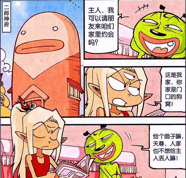 究极忍者风暴4|水手服高中生造访天宫，二郎“脑洞拉满”，真相却令他大失所望！