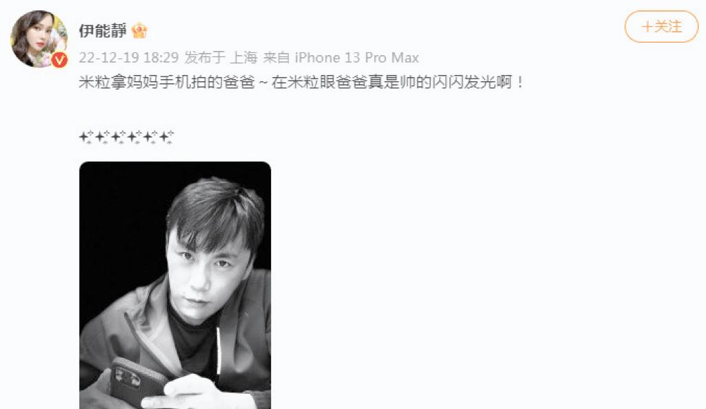 伊能静|伊能静晒秦昊近照,米粒镜头下的爸爸超帅气,夫妻俩终于团聚了