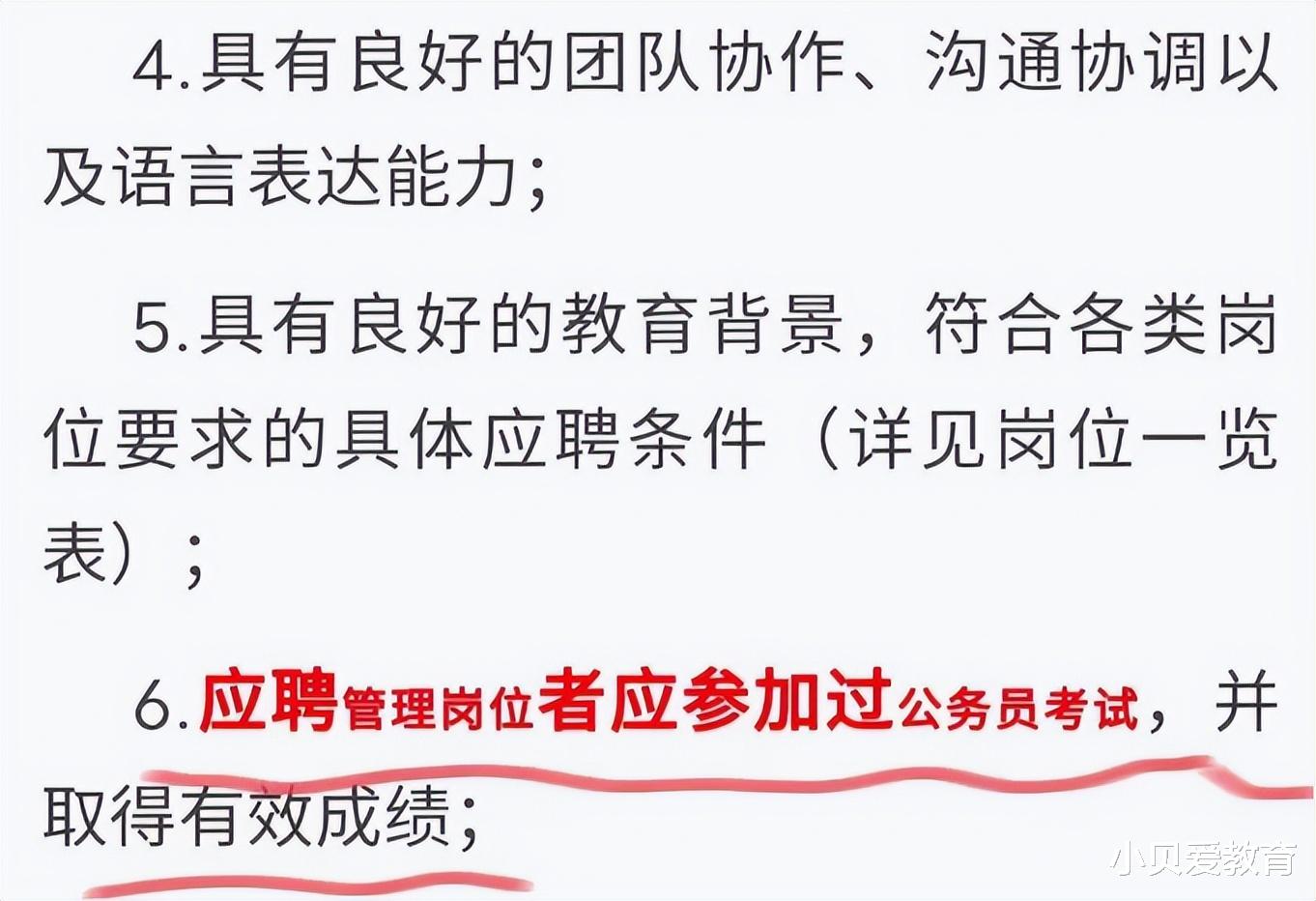 北邮|硕士研究生不值钱了?北邮2023招聘表现得淋漓尽致,感到很无奈