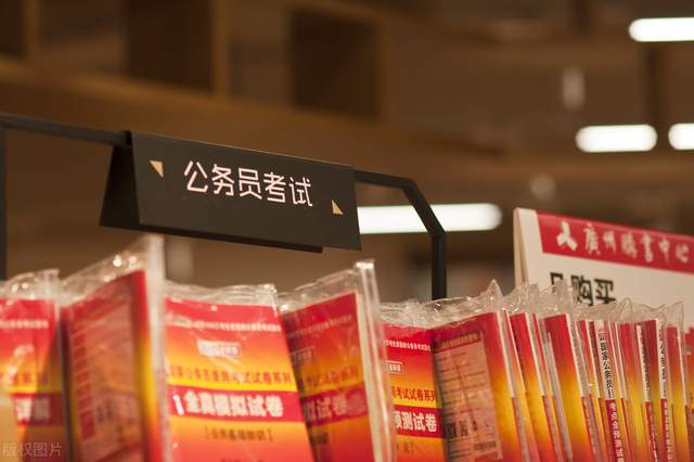 王濛|国家公务员和各省公务员哪个好？有什么区别？