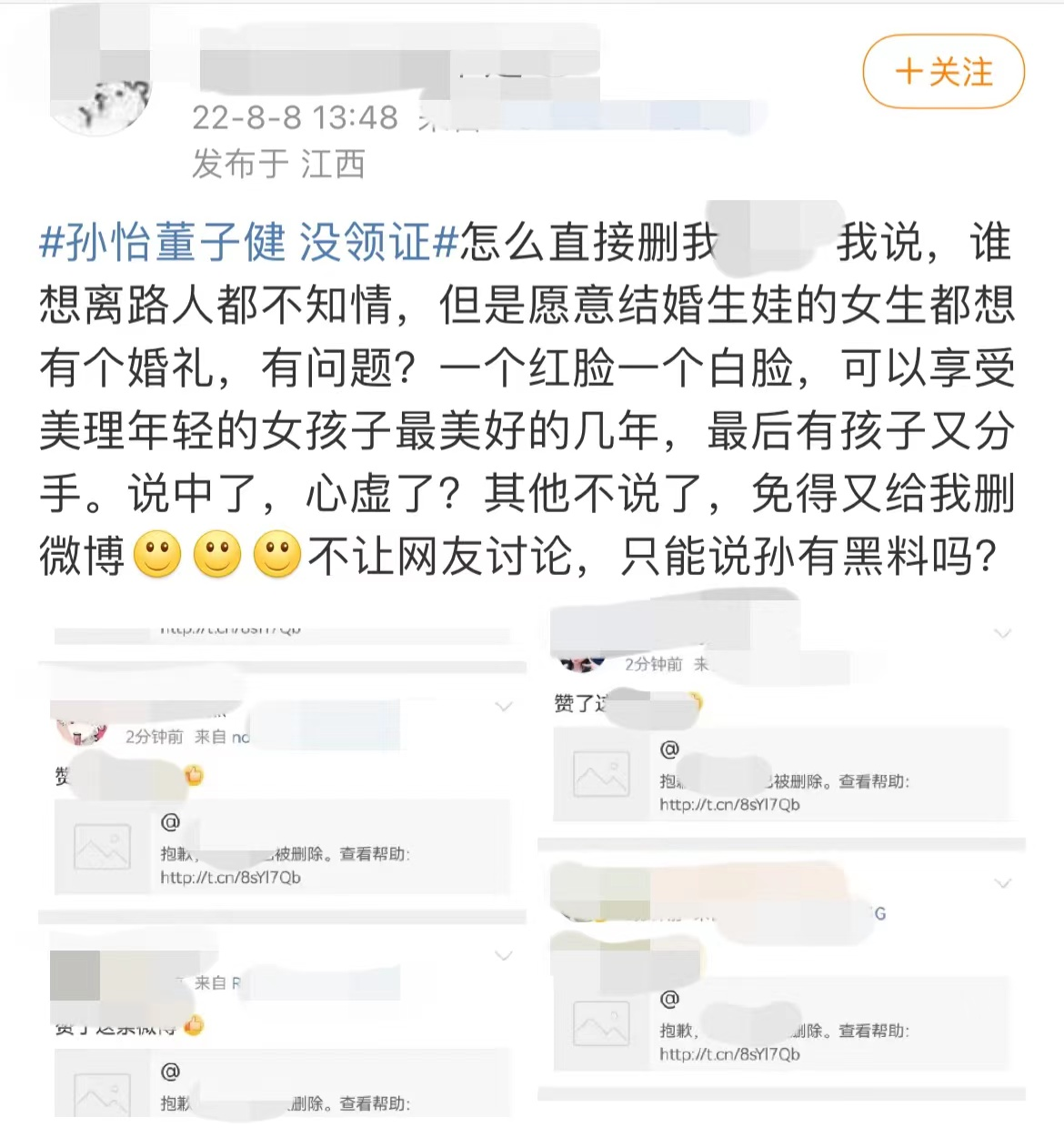 孙怡|网友为孙怡发声博文惨被删，众人力挺女方，董子健行为饱受争议