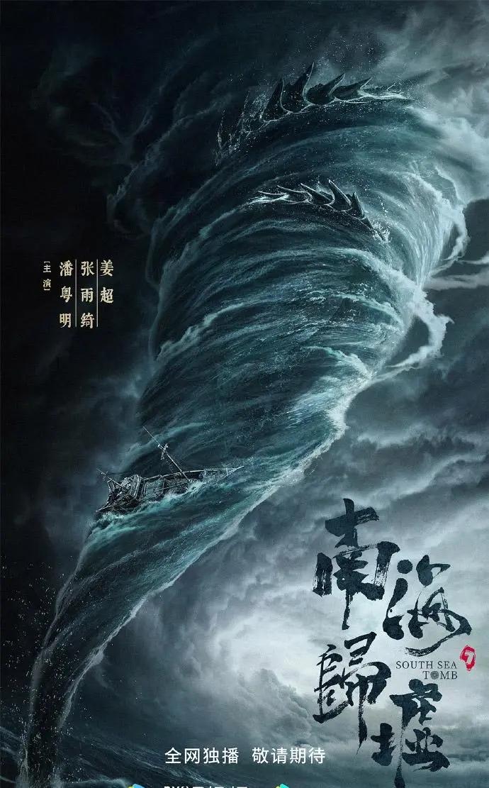 鬼吹灯|《巫峡棺山》鬼吹灯最终篇，揭开观山太保的面纱，诡异的尸仙带感