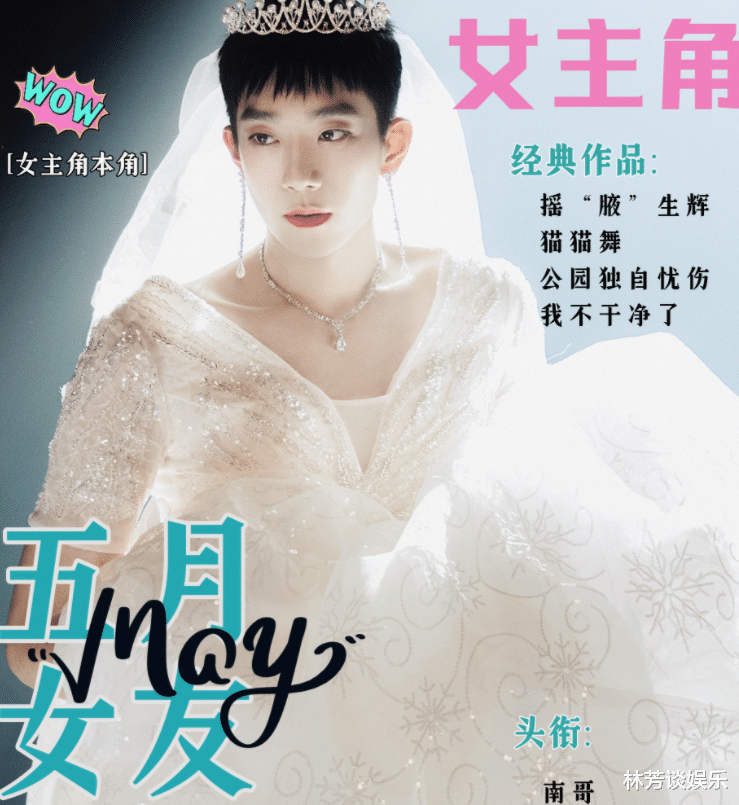 马思超|扮得越娇实力越稳！马思超的清醒，让“端着演”的人羞红了脸