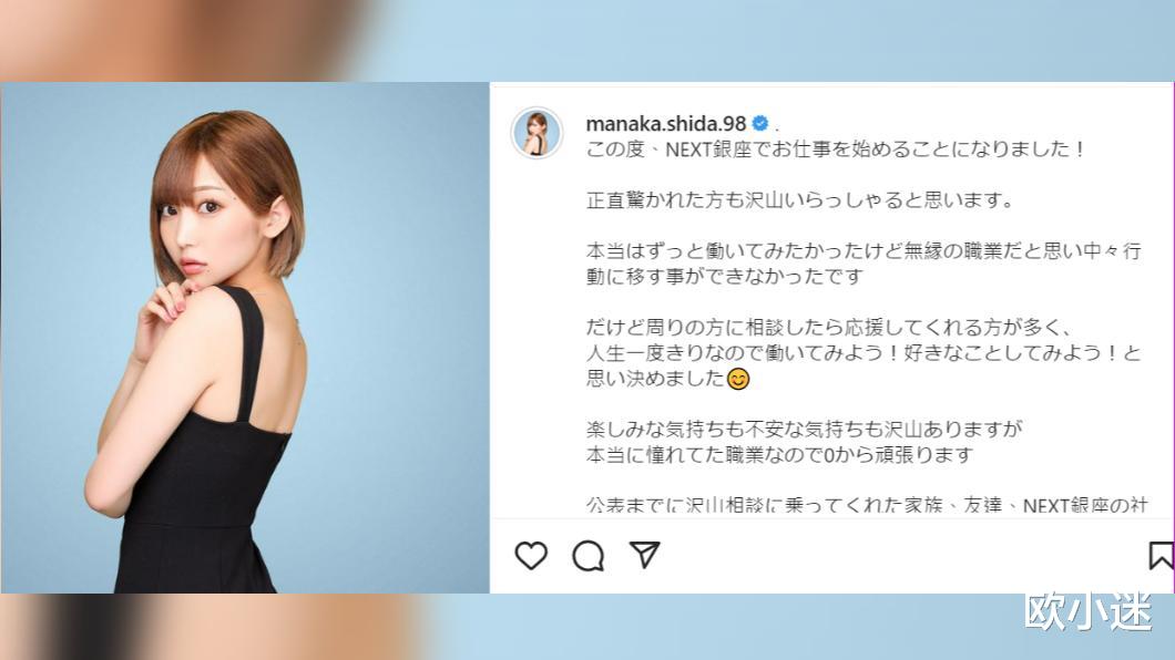 |日本23岁女偶像转行公关，用高薪诱女团成员下海