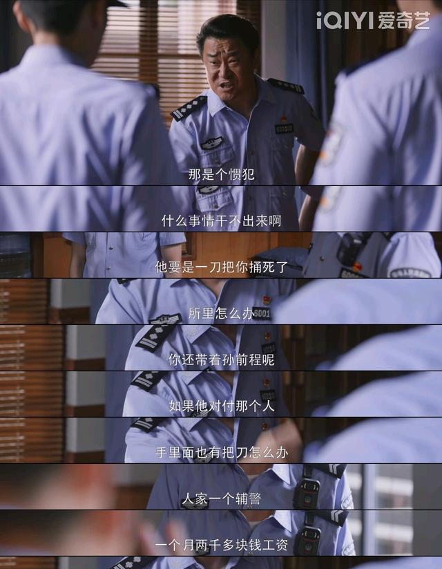 李大为|《警察荣誉》:这个剧我就是要给满分