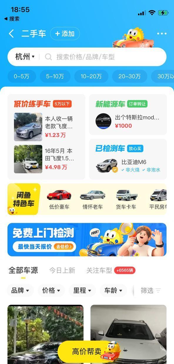 特斯拉降价引热议,闲鱼平台特斯拉订单搜索暴涨