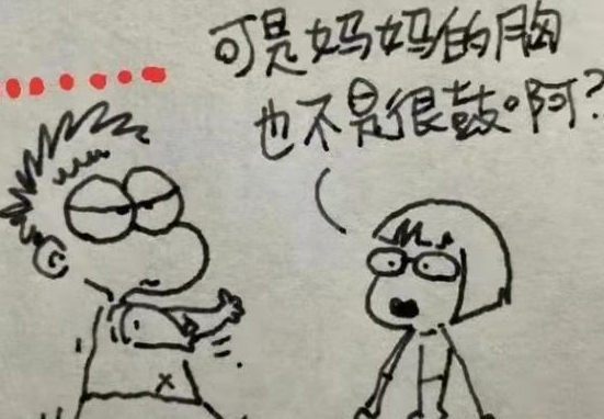 作文|小学生漫画《女生为啥不能光膀子》,老师乐开花,妈妈看后追着打