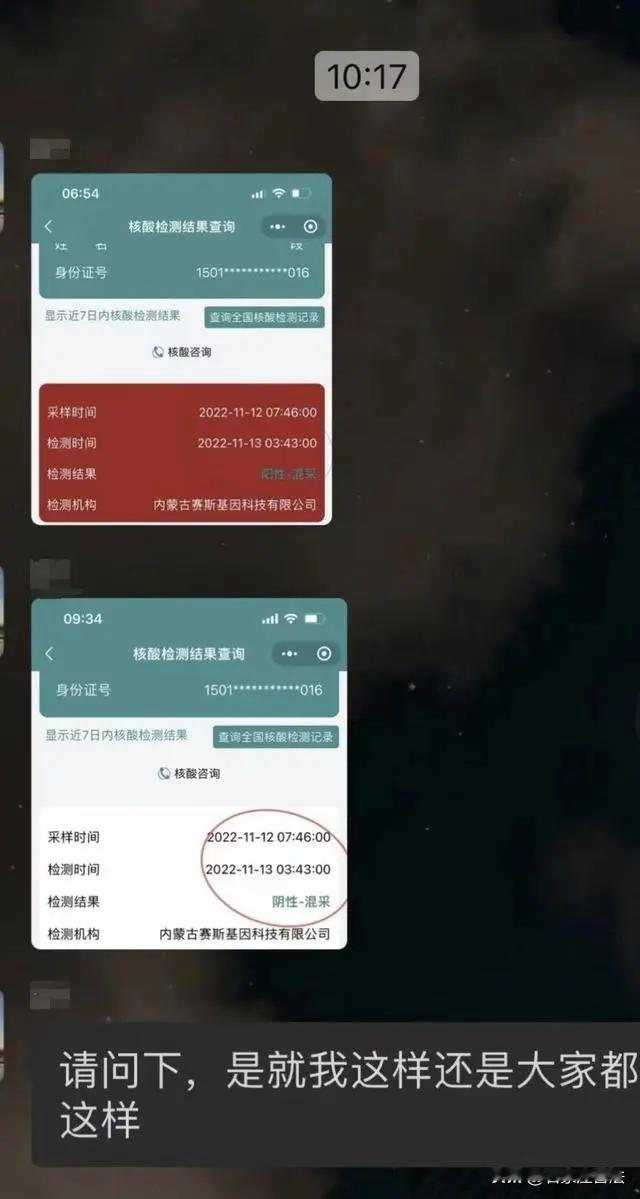 呼和浩特通报“核酸结果造假”