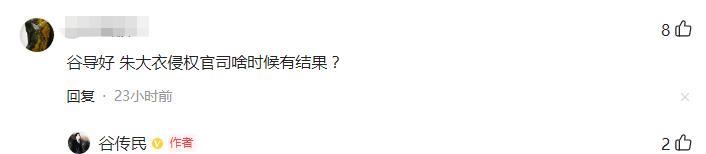 许凯|谷传民回应与大衣哥官司进展，自曝已在招兵买马，将筹建直播团队