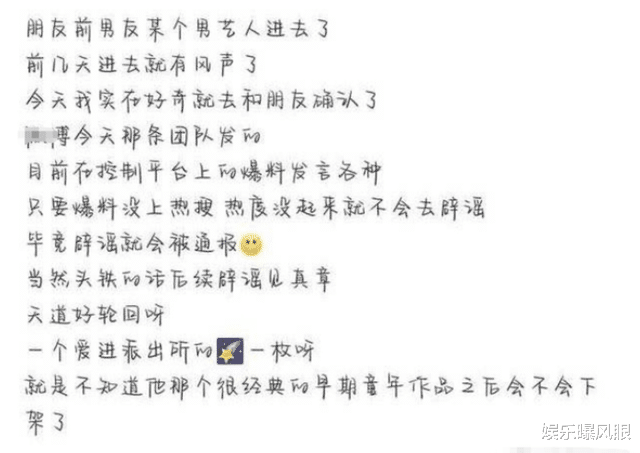 李佳琦|网友爆料有男童星被抓,张一山突登热搜引热议,上线却不辟谣