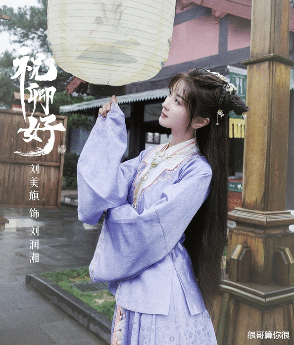 袁冰妍|祝卿好的女演员换上现代装，袁冰妍养眼，张月惊艳，刘美旗轻奢范