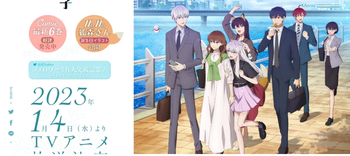 高校|2023年1月新番,狗粮喜剧类《冰属性男子与酷酷女同事》PV已出!