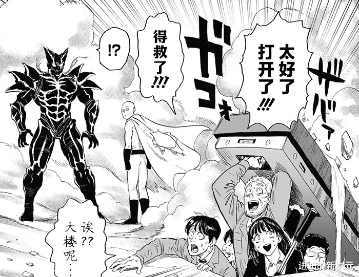 琦玉|一拳超人208：饿狼升级蝙蝠形态，全程暴打琦玉，还做了好人好事