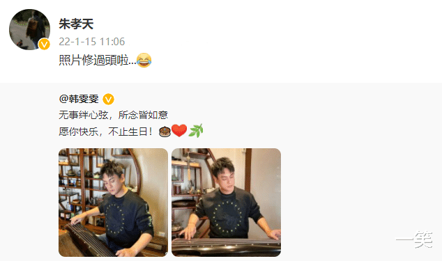 朱孝天|韩雯雯晒照为老公朱孝天庆生，遭朱孝天吐槽：照片修过头啦