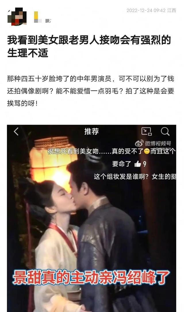 演唱会|毫无cp感?景甜与冯绍峰拍吻戏网友直呼“辣眼”