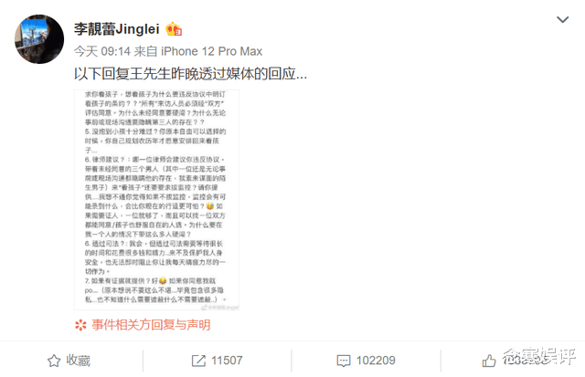 王力宏|李靓蕾已经报警，愿意提供证据佐证，王力宏或将回归劣迹艺人名单