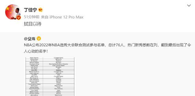 哈兰德|NBA公布选秀大会联合测试名单，中国男篮仅1人入围，张镇麟无缘