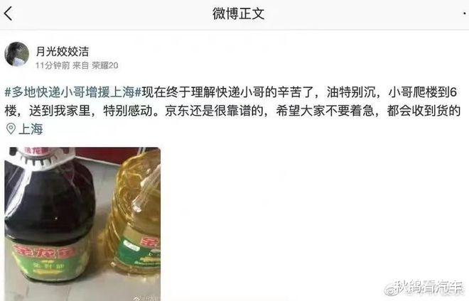 上海市|上海快递“收不到寄不出”?别着急!京东搞了一场“自杀式”物流