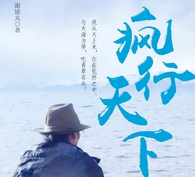 杭州|24岁宁波小伙徒步旅行,35年走了30万公里