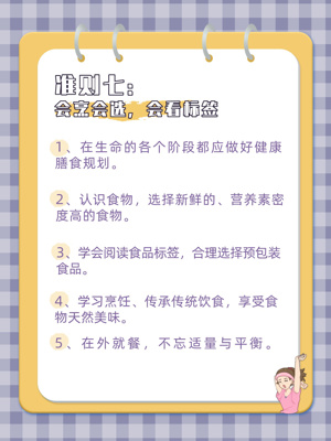 好消息！中国公布2022最新居民膳食指南，8大饮食准则为家人收好