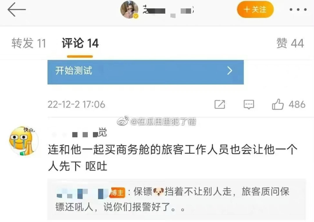 明星|曝蔡徐坤机场耍大牌,坐飞机让保镖堵门,阻挡乘客疑似让明星先下