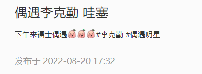 李克勤|李克勤现身杭州商场，48岁港姐老婆穿短裙秀美腿，无助理保镖随行