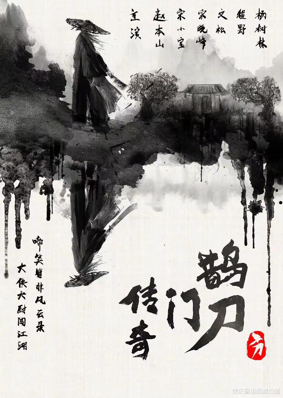 赵本山|赵本山封山之作来袭!自编自演引网友期待,能否超越《武林外传》