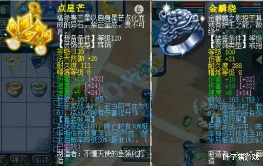梦幻西游|梦幻西游175狮驼岭老板手持1058伤神器 顶尖配置打任务 有钱任性