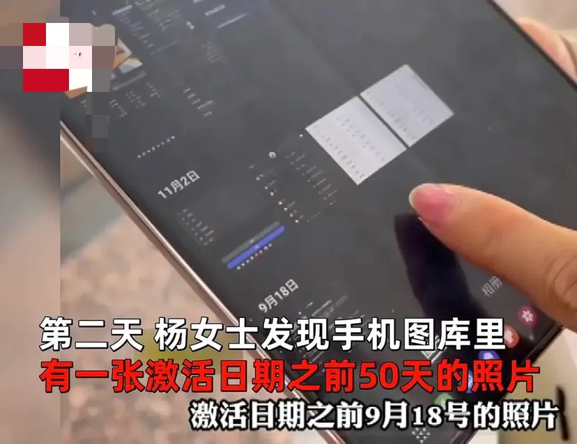 陕西西安,一女子花13000元买了一部折叠屏手机,拿回家发现,手机里竟然有一张50天前的照片