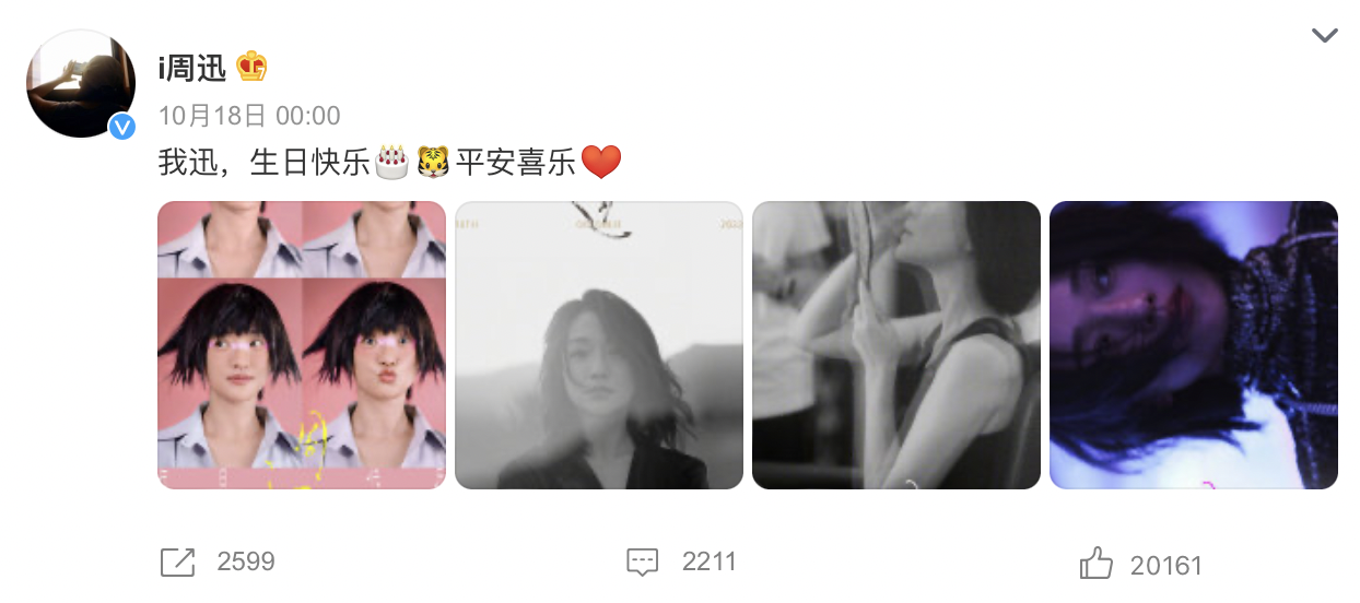 周迅|“48岁的周迅状态上热搜”,其实她早都接受了自己老去