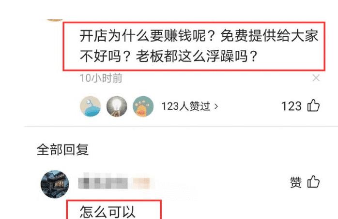高校|实习期6个月“无薪”，招不到人的咖啡店老板：年轻人要工资干嘛